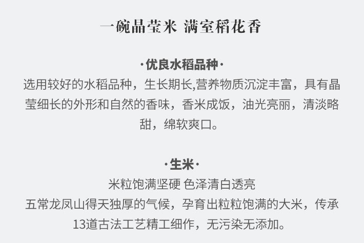 龙凤山有机稻花香米(绿袋真空装)5kg