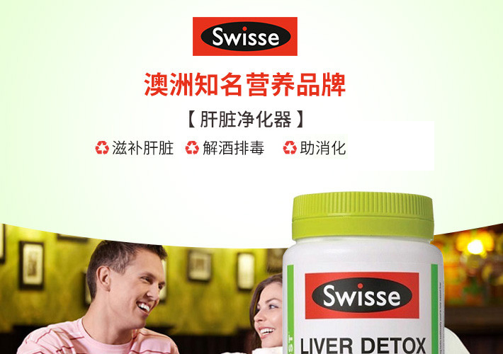 Swisse 瑞思 奶蓟草120粒