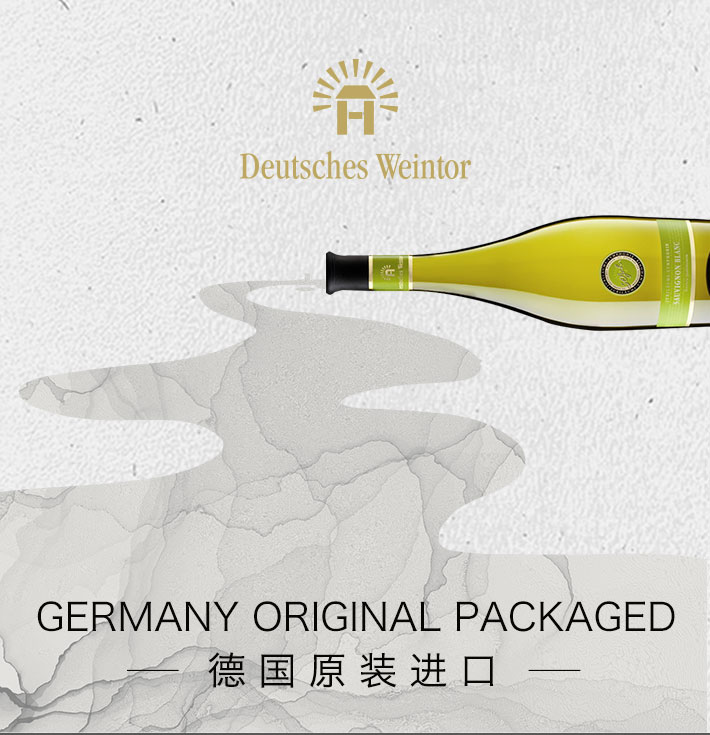 德国酒门 50周年庆典 长相思干白葡萄酒 750ml
