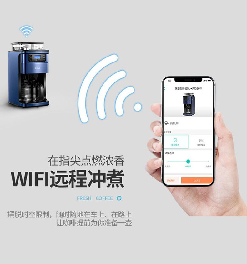 中国 Donlim 东菱 家用办公用美式全自动滴漏咖啡机 DL-KF4266W
