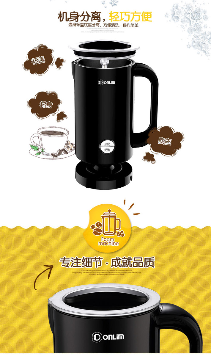 中国 Donlim 东菱 全自动家用商用冷热电动花式咖啡打奶泡机 DL-KF10