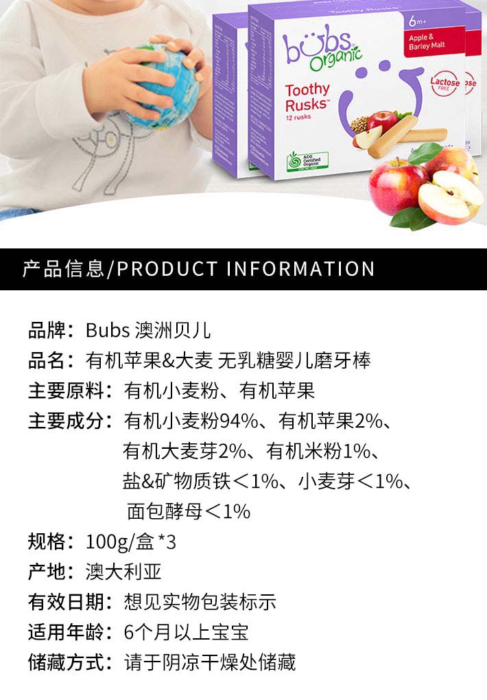澳洲 Bubs 贝儿