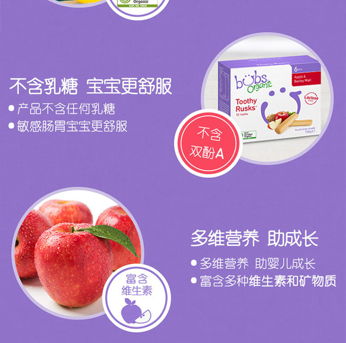 澳洲 Bubs 贝儿