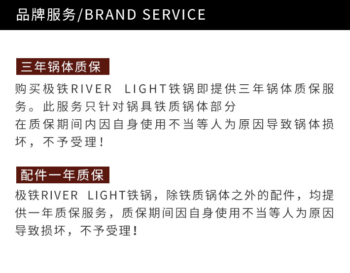 日本 RIVER LIGHT 极铁 中华神炒锅 33cm