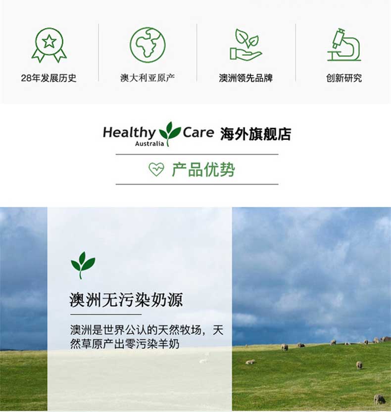 澳洲 Healthy Care 巧克力味羊奶片 300粒 *1