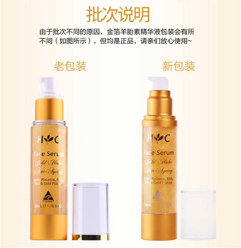 澳洲 Healthy Care 金箔羊胎素面部精华液 50ml *1