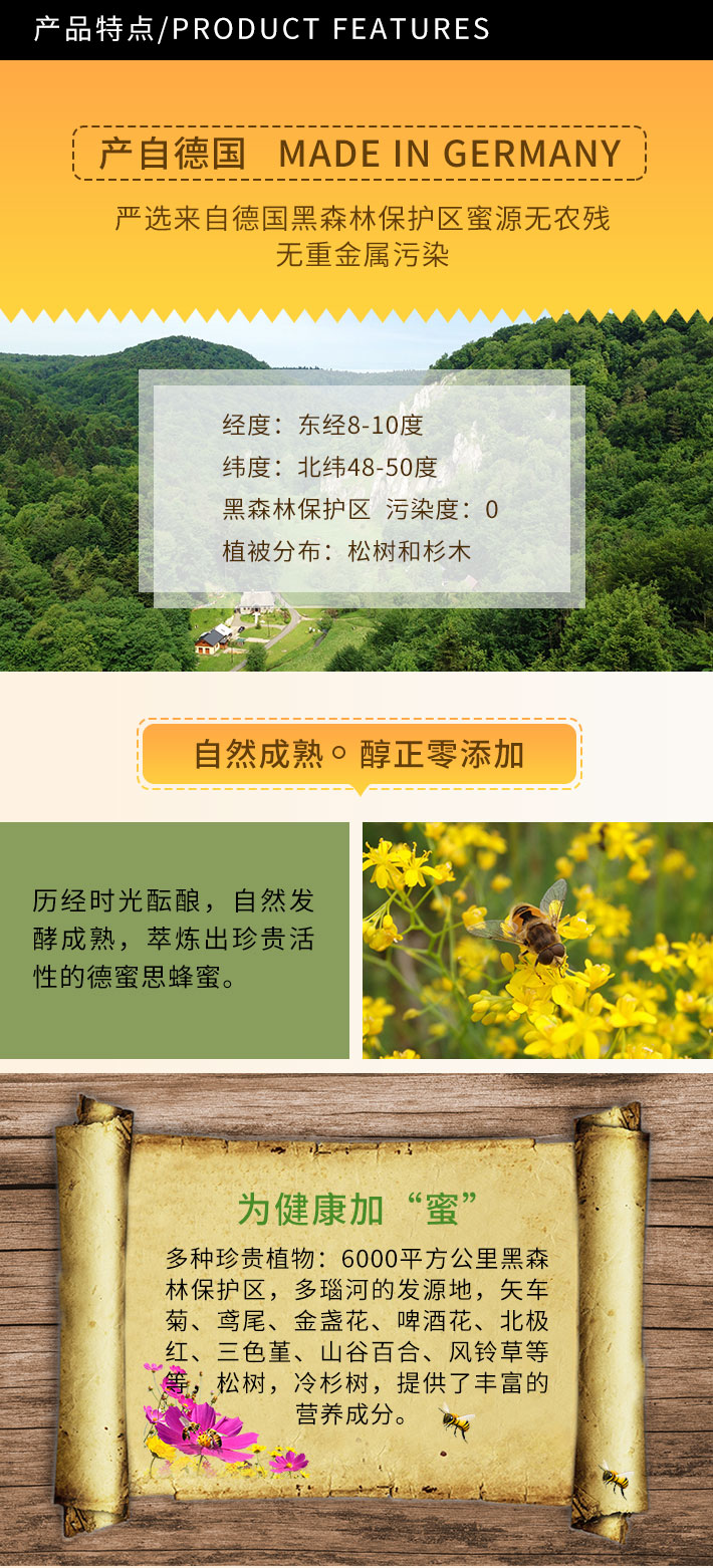 德国 Bienenhaus 德蜜思 百花怒放蜂蜜礼盒(百花蜜315g*2+百花蜜250g)