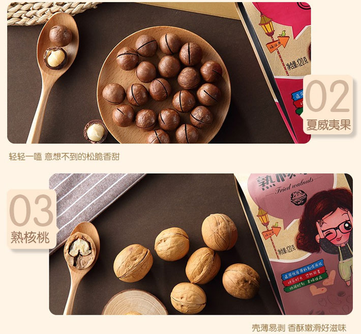 中国 味滋源 10袋坚果零食大礼包 红色礼盒装 1200g
