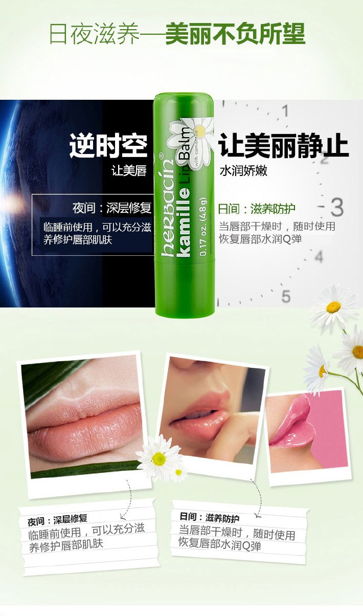 德国 herbacin 贺本清 小甘菊修护唇膏 4.8克